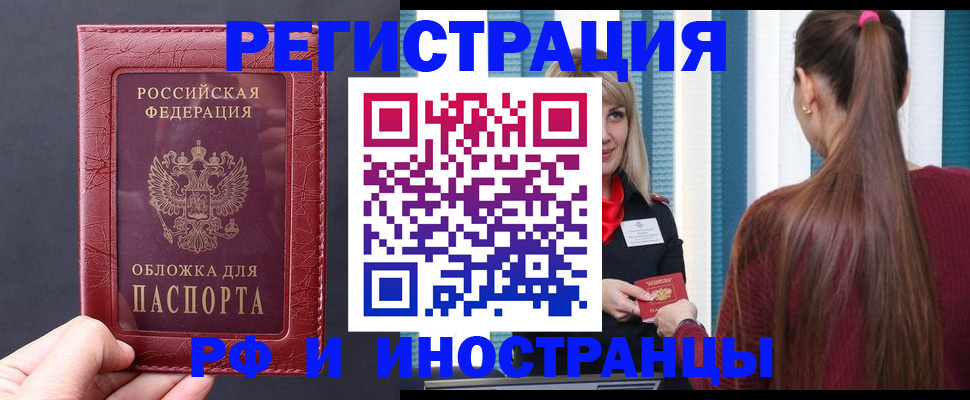 временная регистрация госуслуги в Озёрске