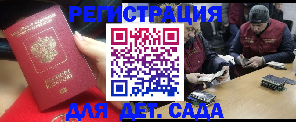 временная регистрация в Озёрске